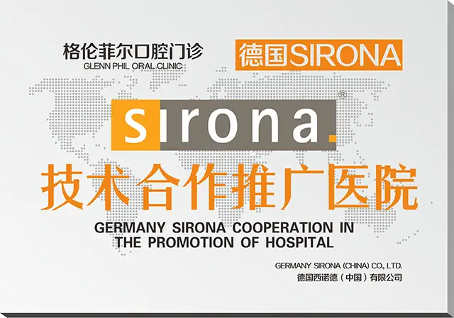 德國SIRONA